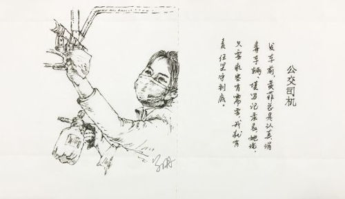 藝術(shù)長(zhǎng)沙 101 丨抗擊疫情主題文藝創(chuàng)作輯錄 61
