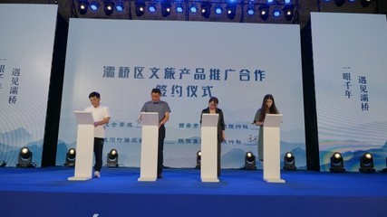 出發！來西安灞橋，體驗一場時空之旅