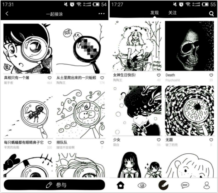 涂手App 文藝青年的節操與尷尬圖書出租